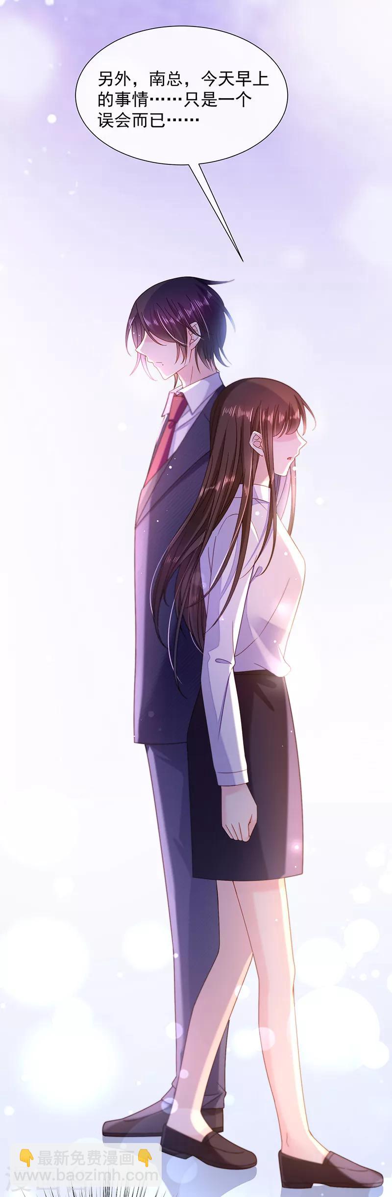 第69话 你这是？-第70话