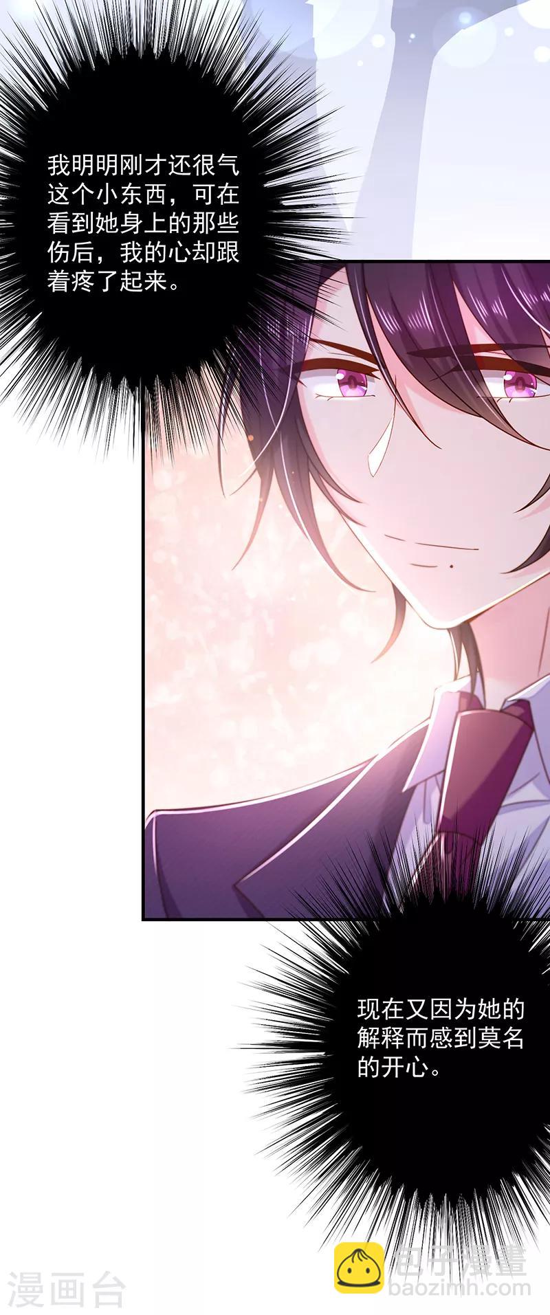 第69话 你这是？-第70话