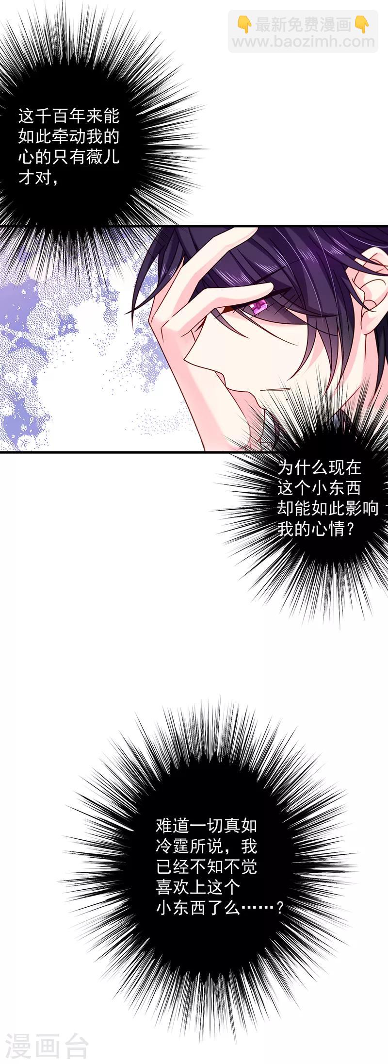 第69话 你这是？-第70话