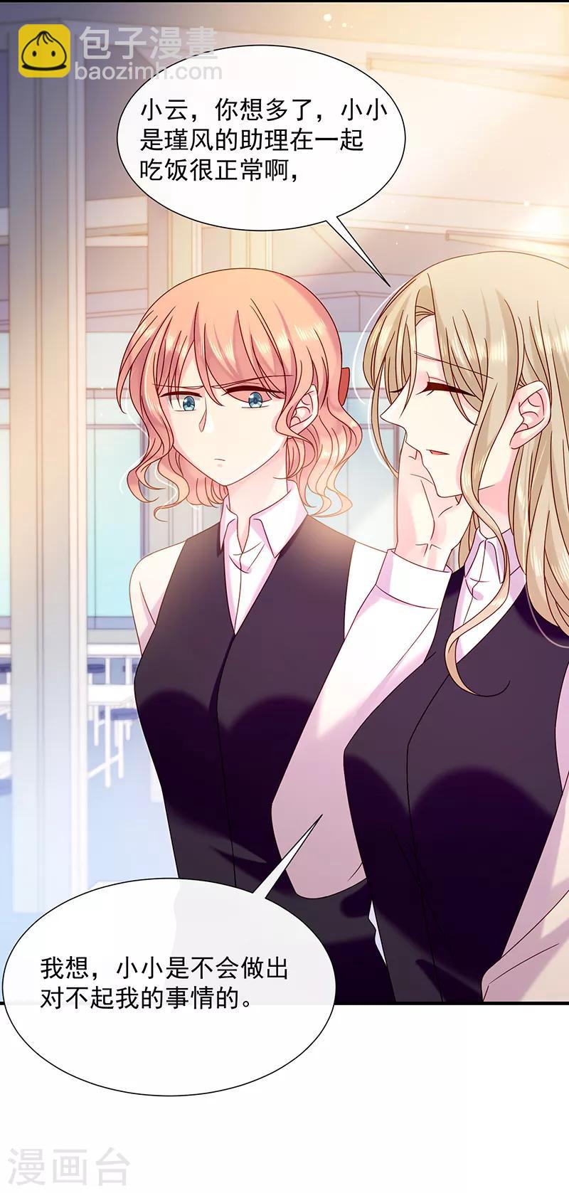 第69话 你这是？-第70话