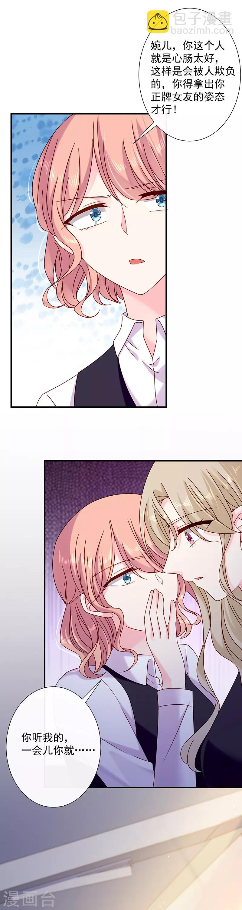 第69话 你这是？-第70话