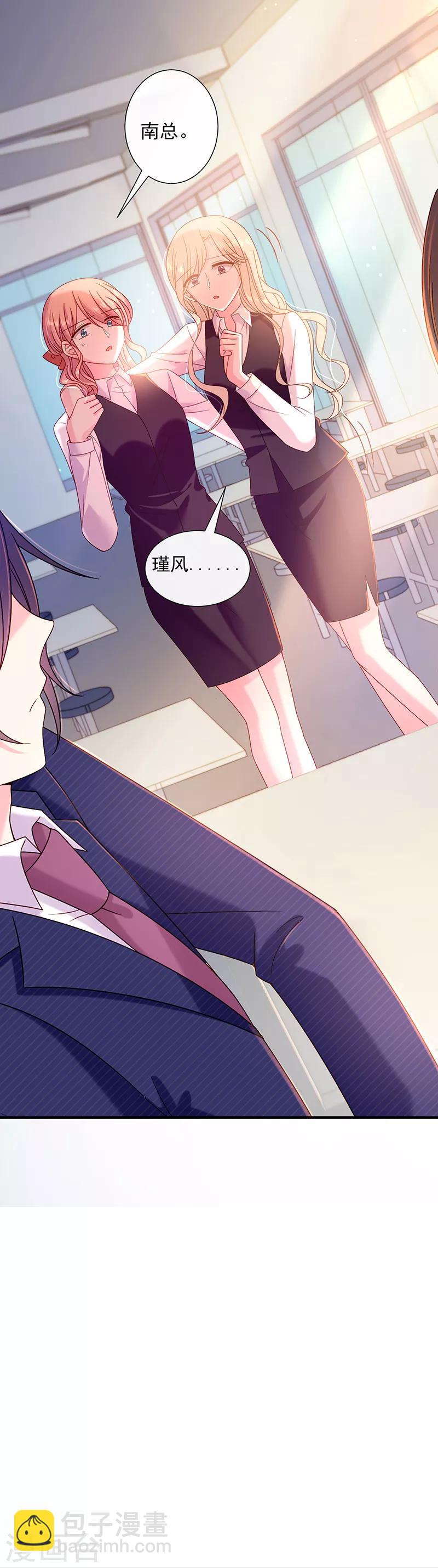 第69话 你这是？-第70话