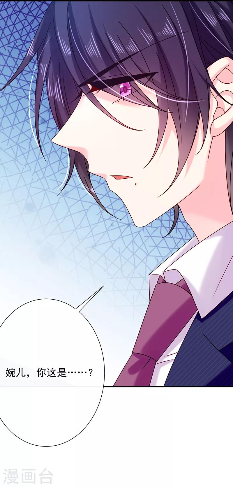 第69话 你这是？-第70话