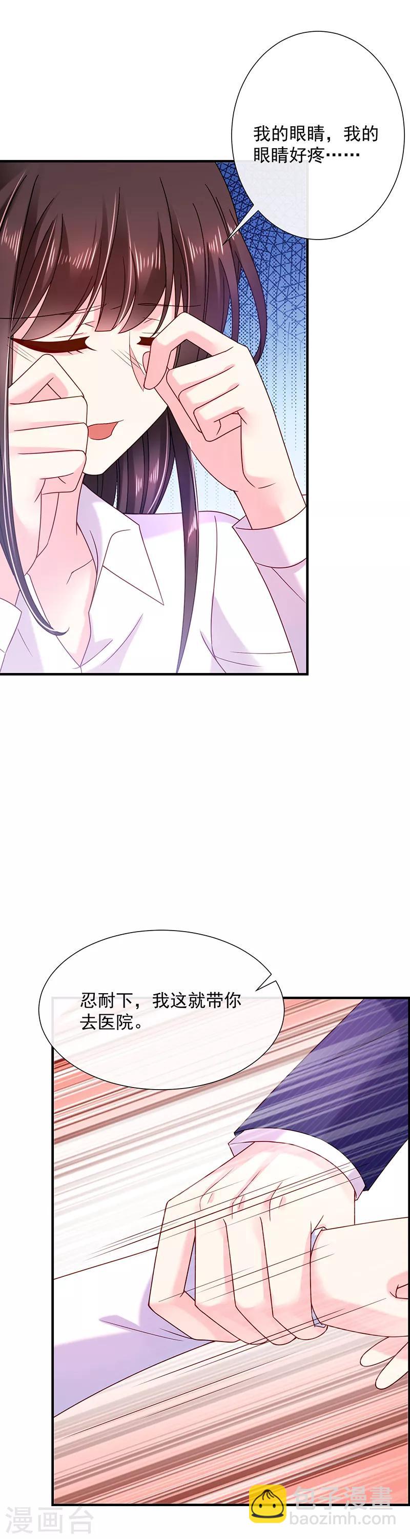 第69话 你这是？-第70话