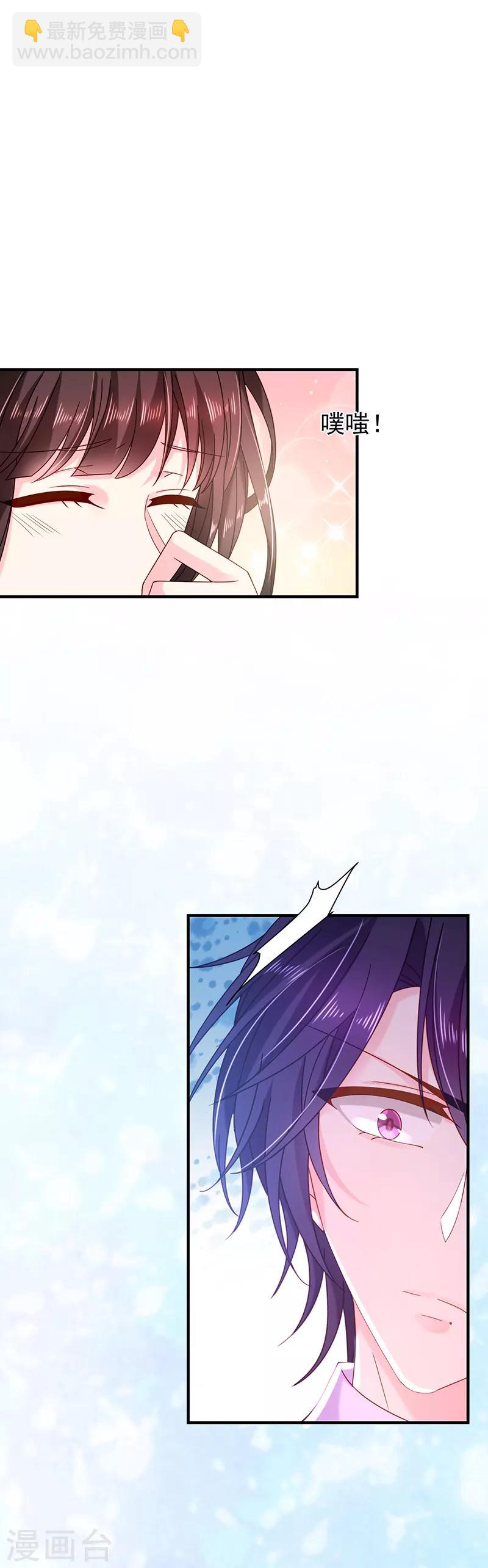 第69话 你这是？-第70话