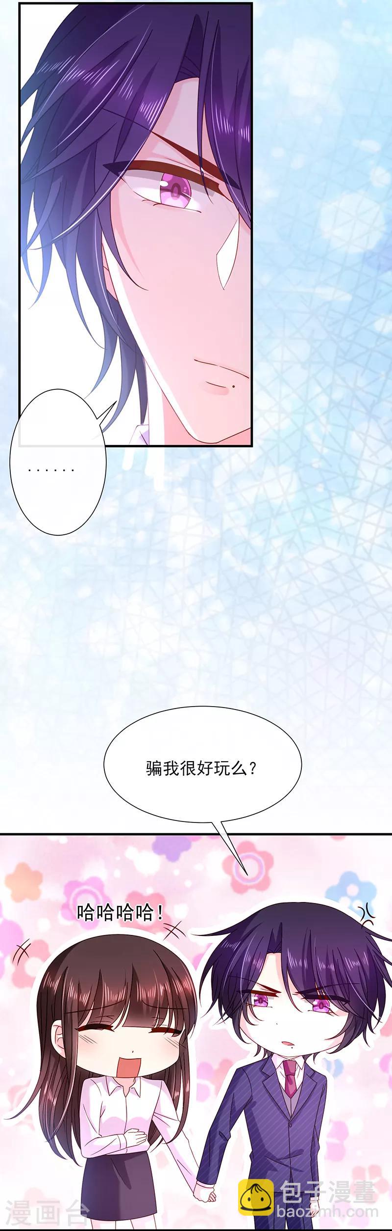 第69话 你这是？-第70话