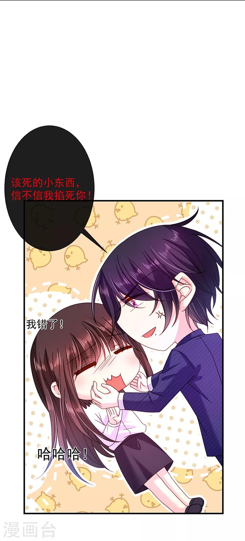 第69话 你这是？-第70话