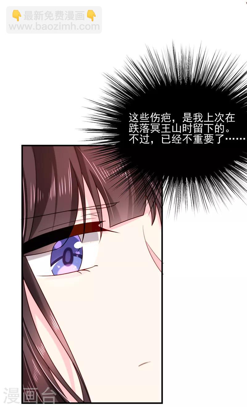 第69话 你这是？-第70话