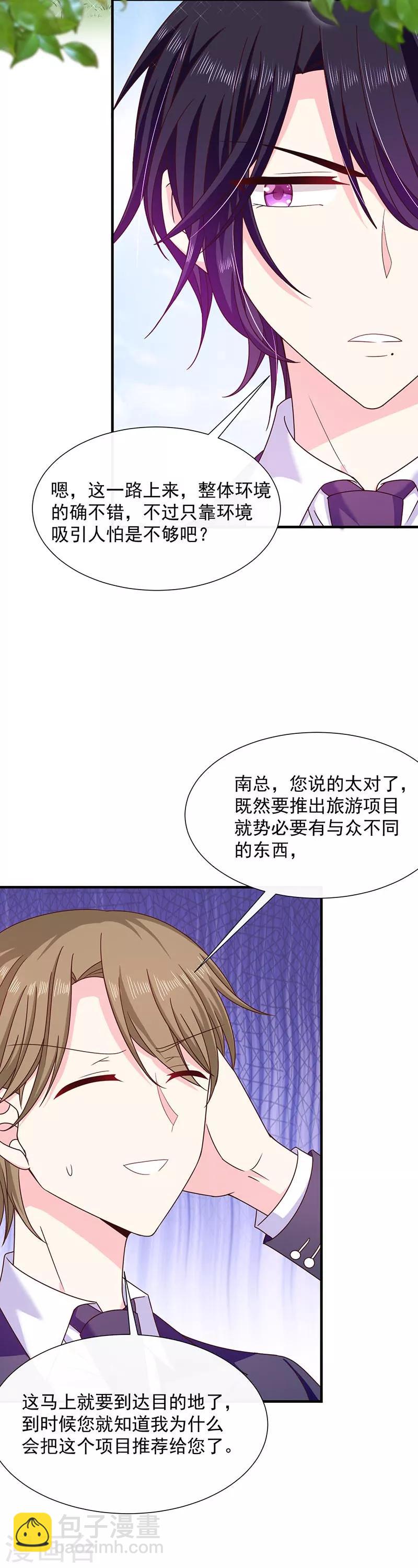 第71话 魔晶石-第72话