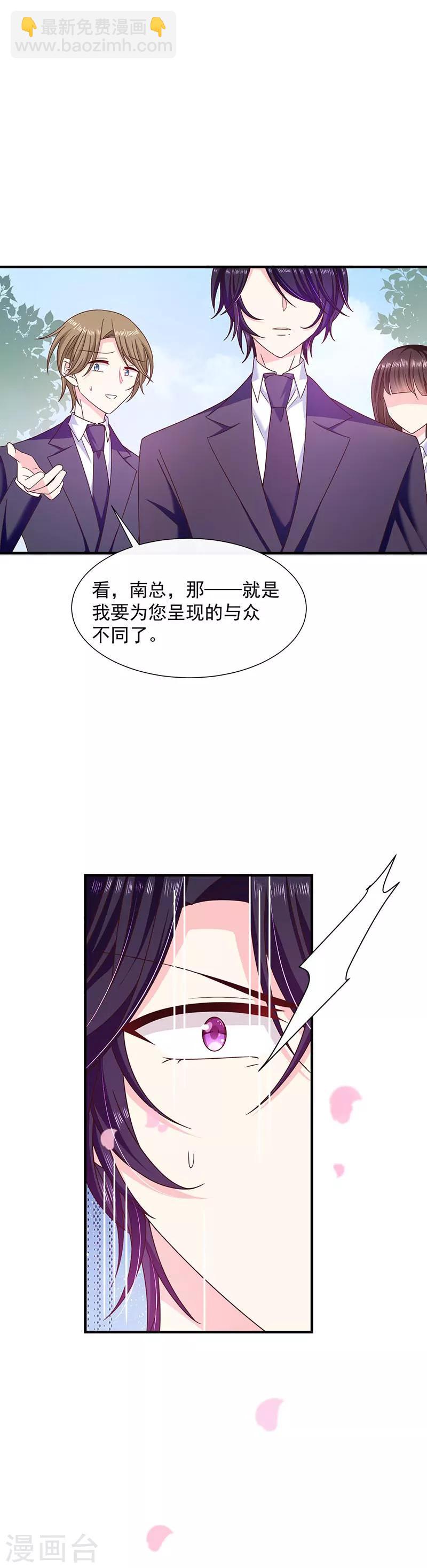 第71话 魔晶石-第72话