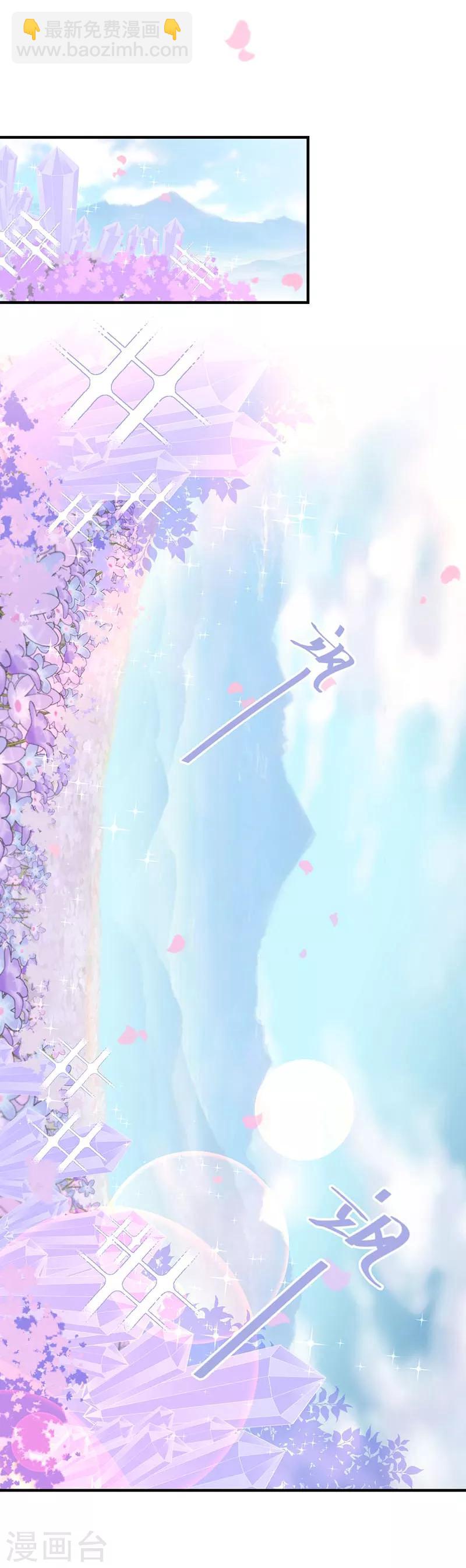 第71话 魔晶石-第72话