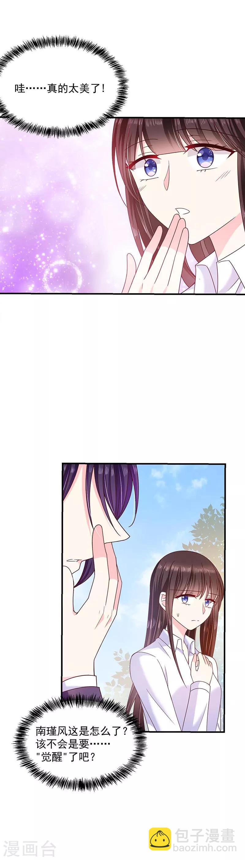 第71话 魔晶石-第72话