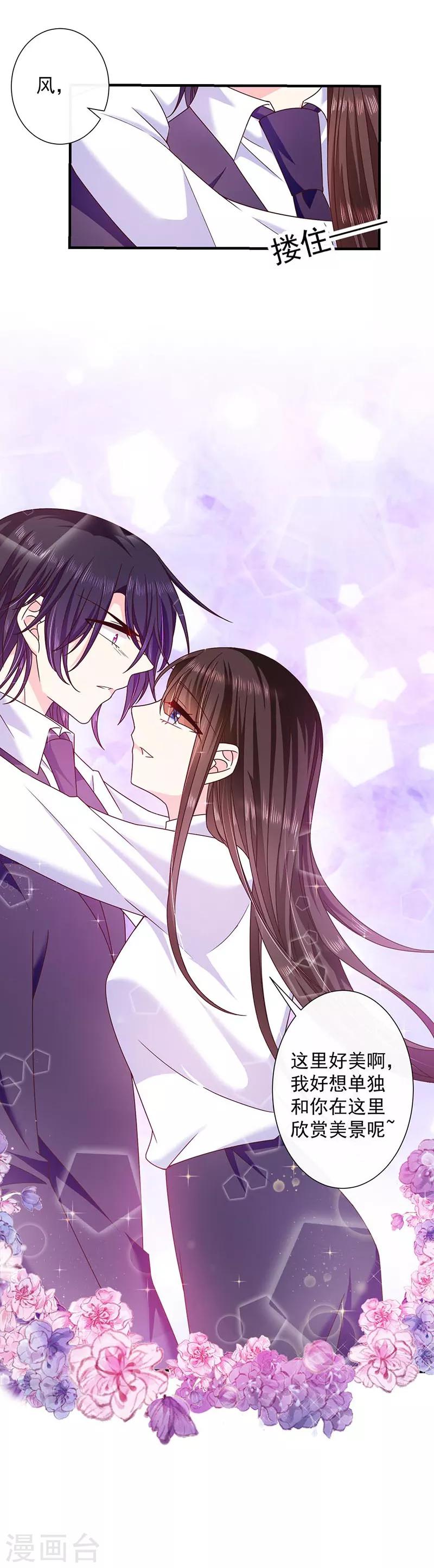 第71话 魔晶石-第72话