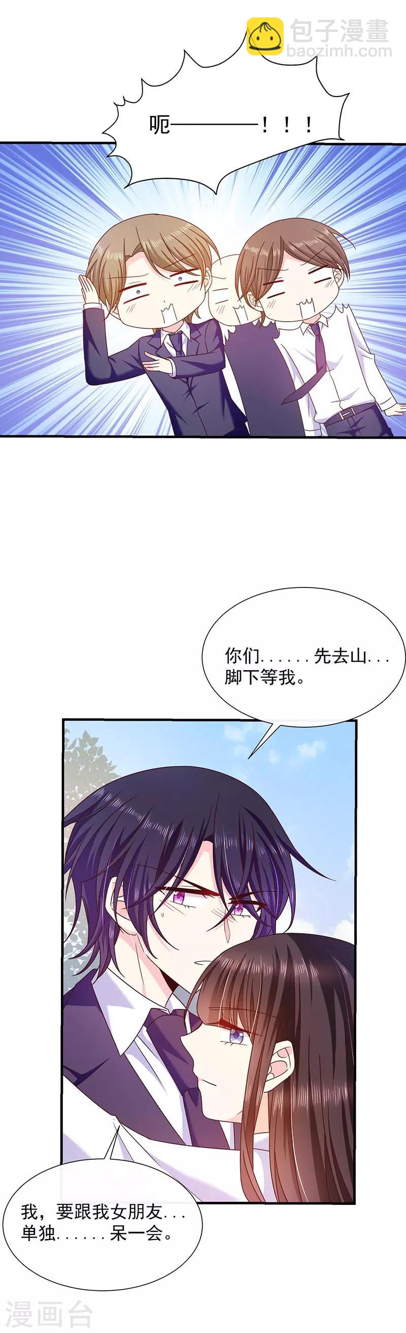 第71话 魔晶石-第72话