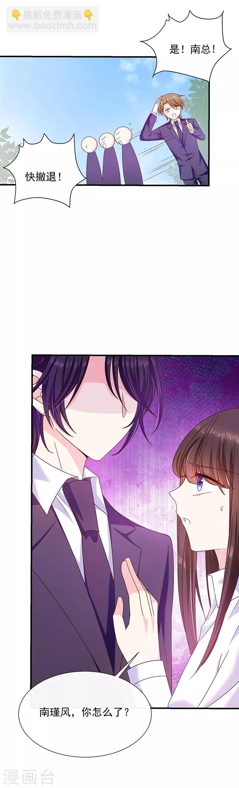 第71话 魔晶石-第72话