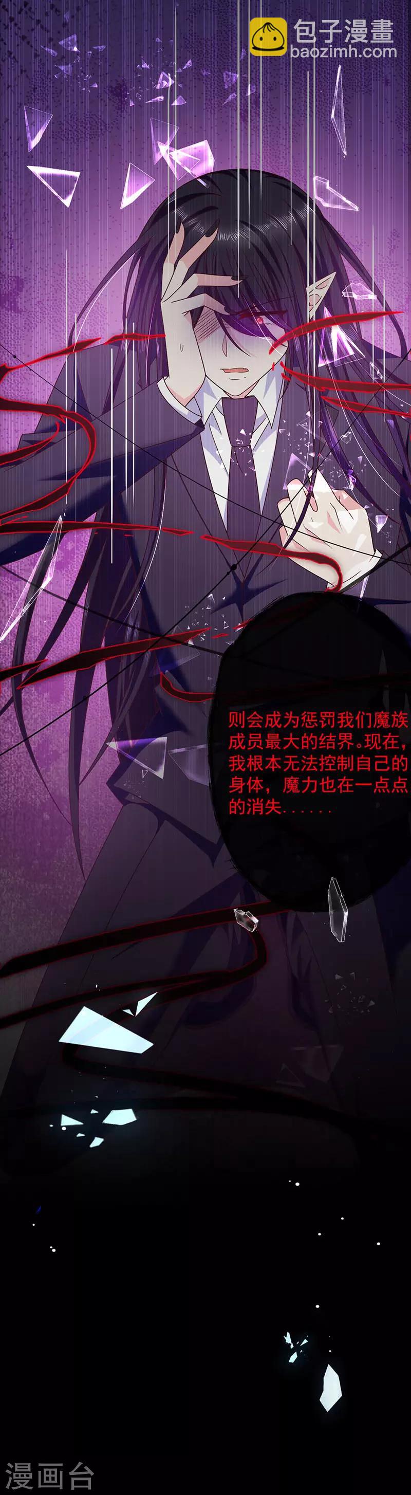 第71话 魔晶石-第72话