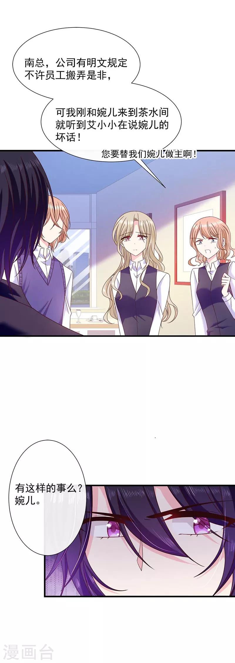 第71话 魔晶石-第72话