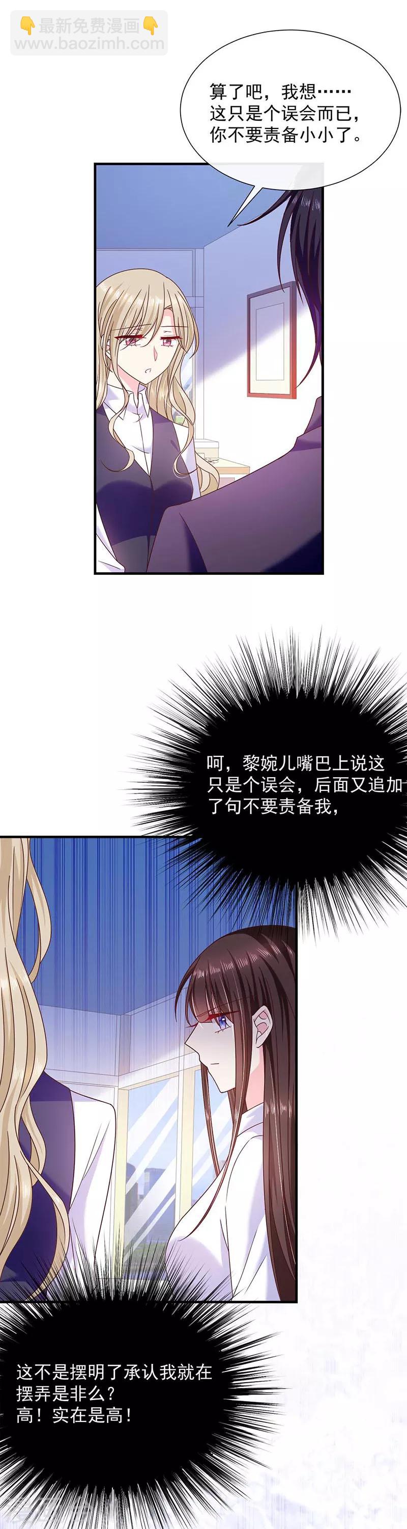 第71话 魔晶石-第72话