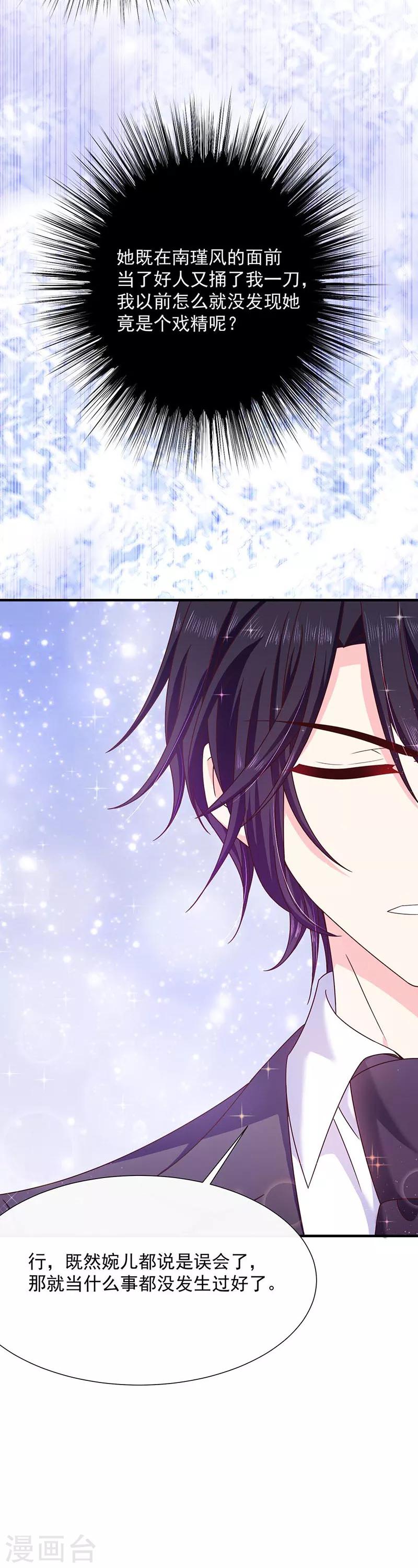 第71话 魔晶石-第72话