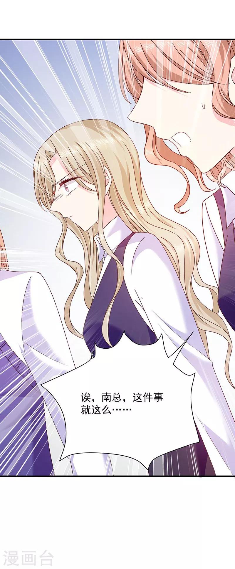 第71话 魔晶石-第72话