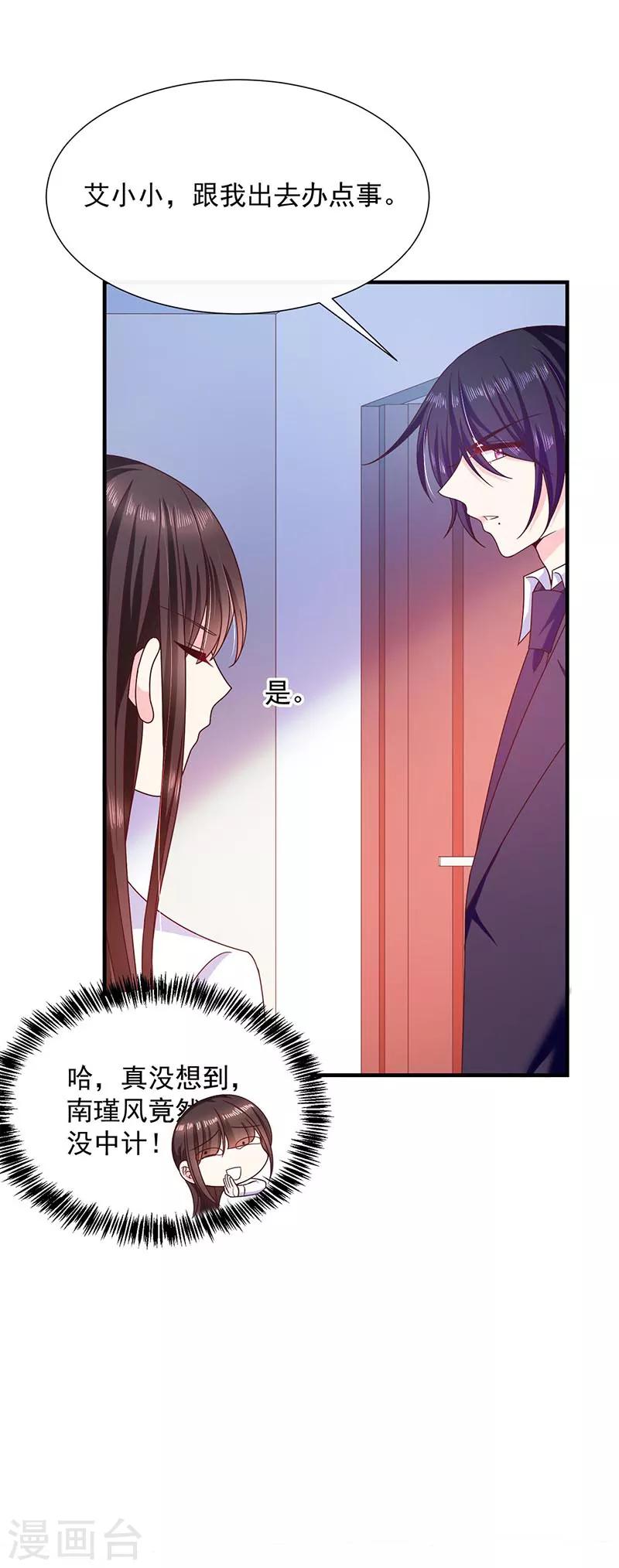 第71话 魔晶石-第72话