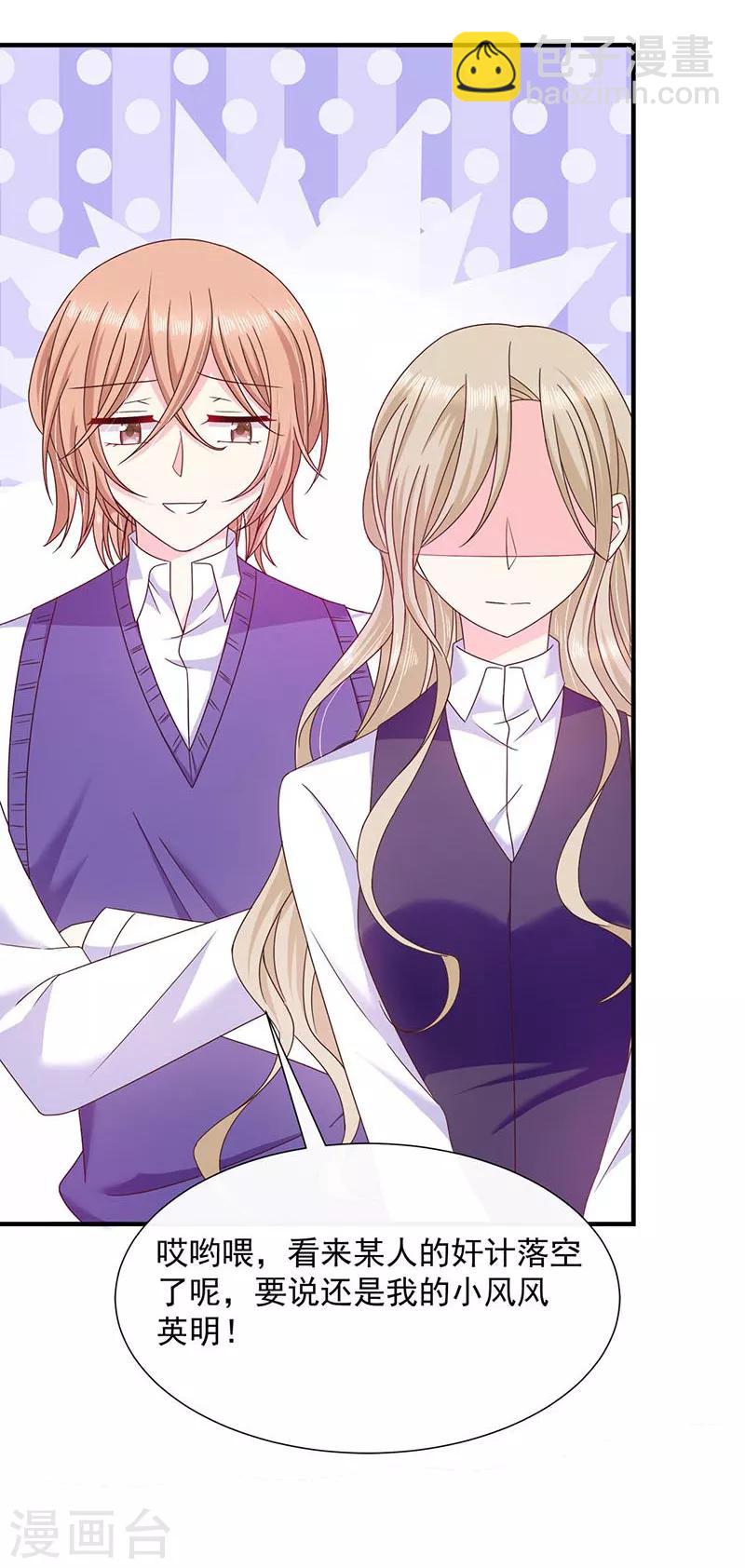 第71话 魔晶石-第72话