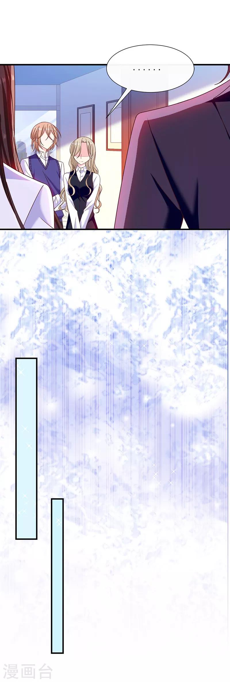 第71话 魔晶石-第72话