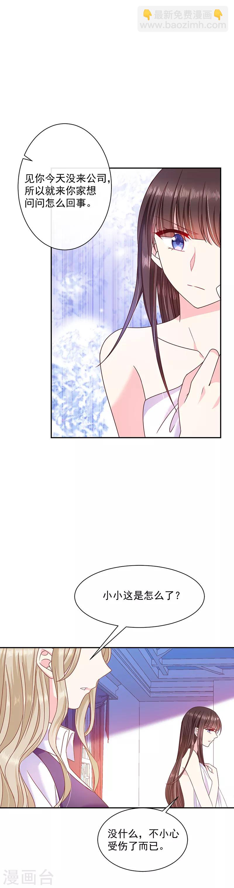 第73话 这家伙一定是故意的！-第74话