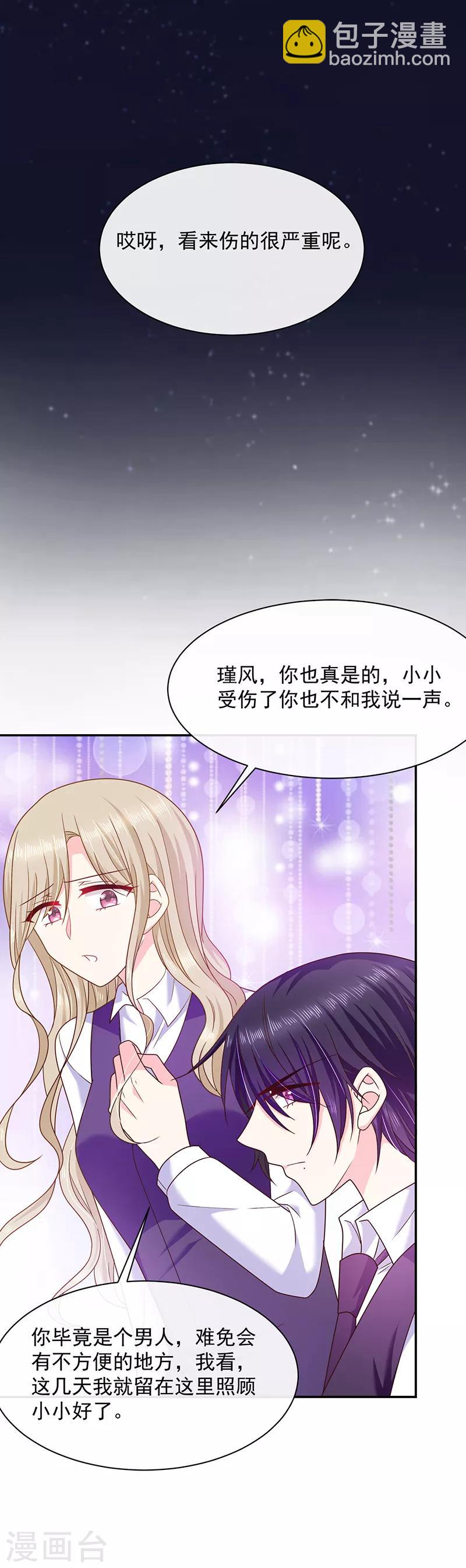 第73话 这家伙一定是故意的！-第74话