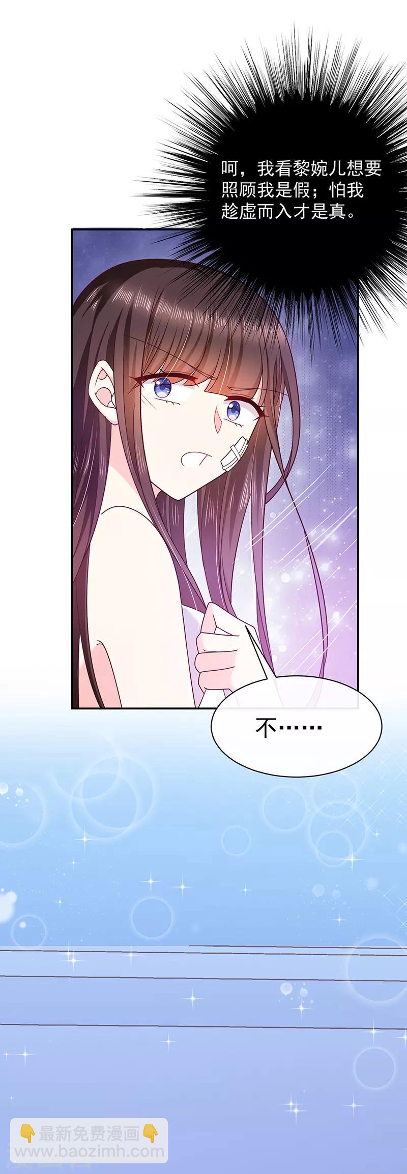 第73话 这家伙一定是故意的！-第74话