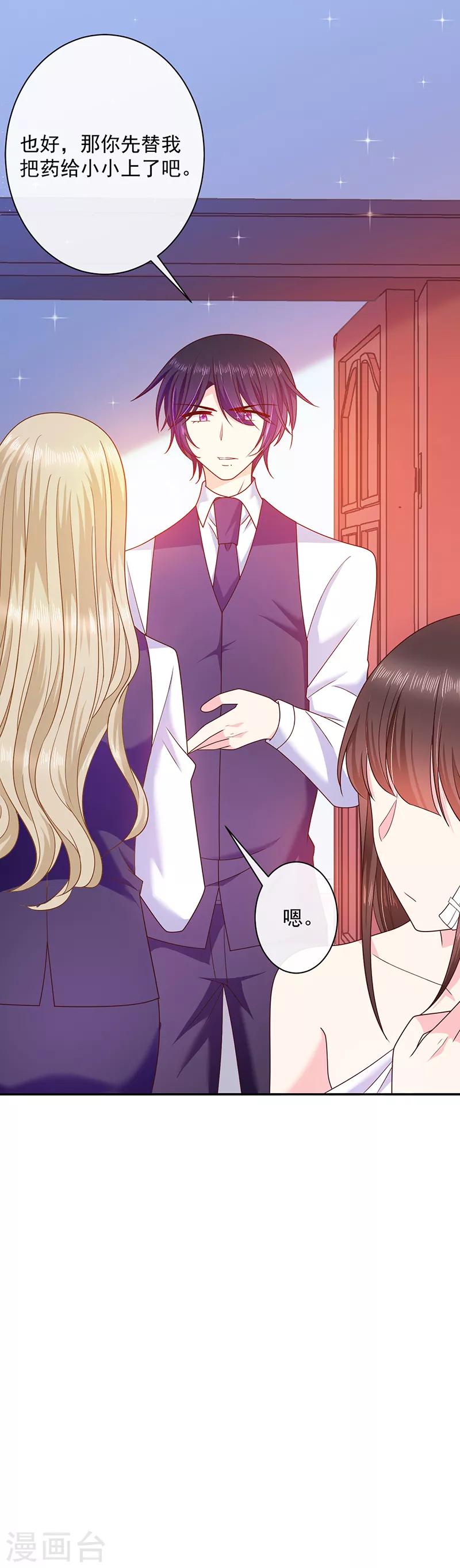 第73话 这家伙一定是故意的！-第74话