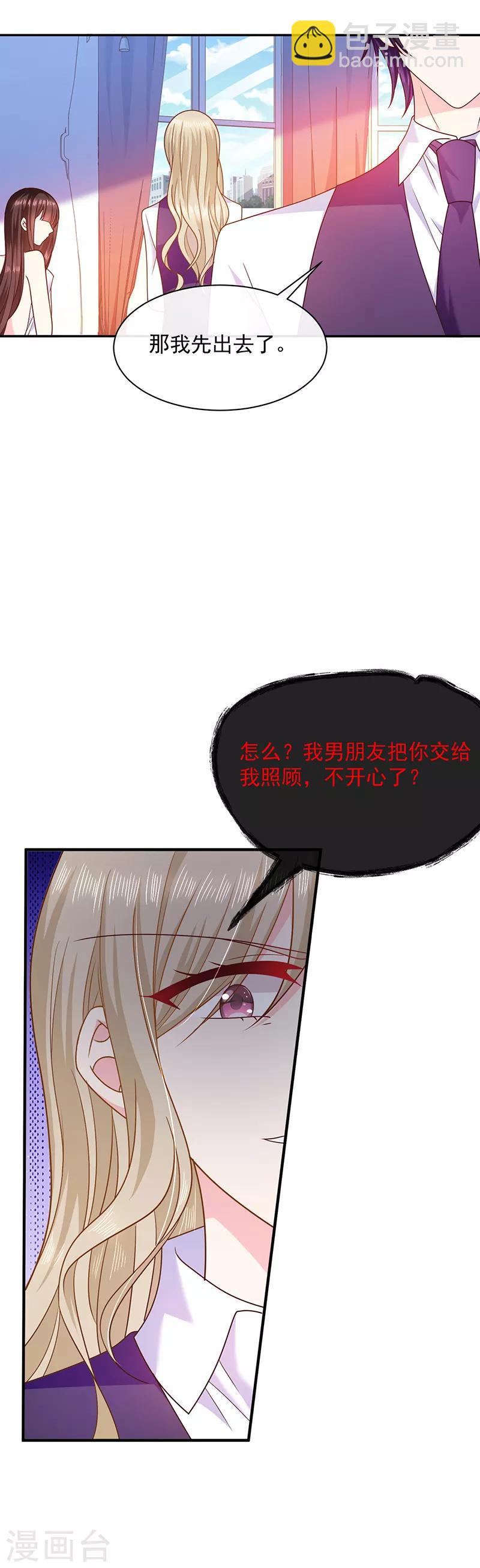 第73话 这家伙一定是故意的！-第74话