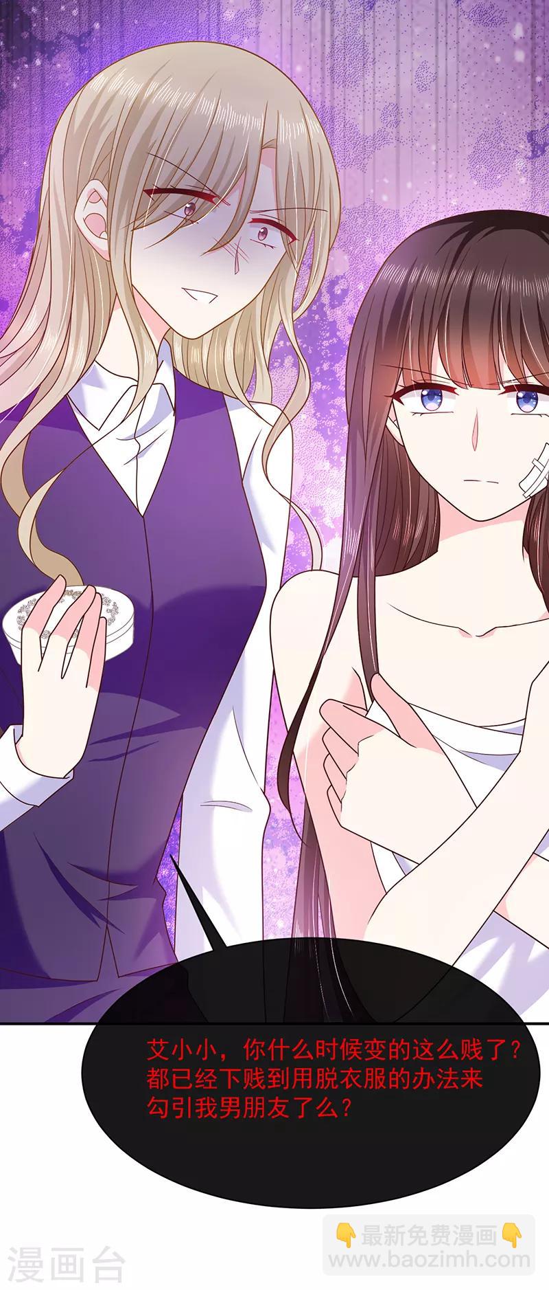 第73话 这家伙一定是故意的！-第74话