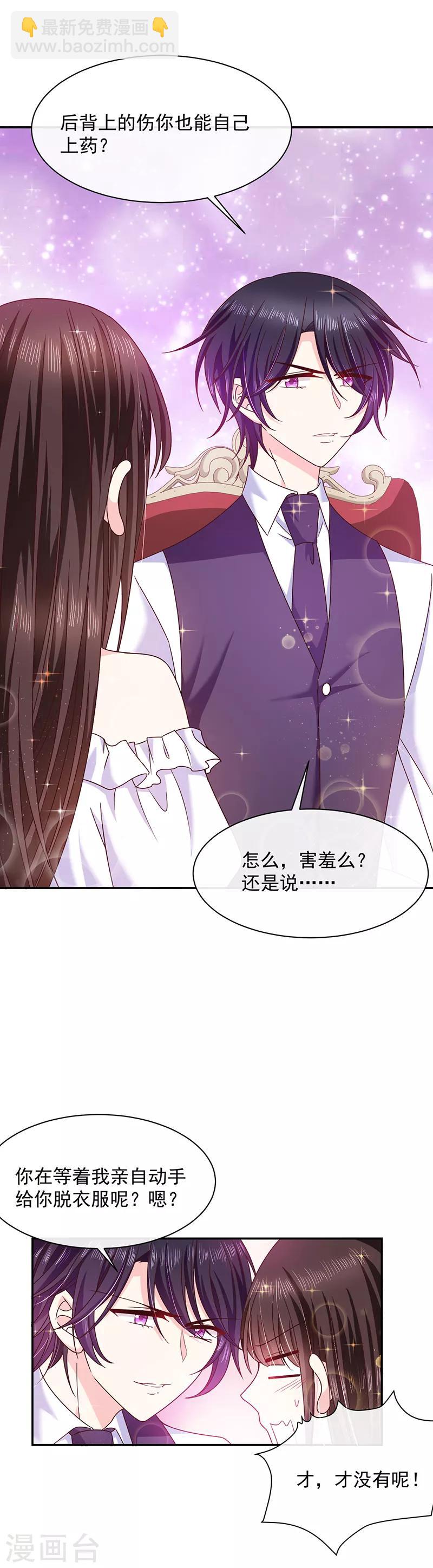 第73话 这家伙一定是故意的！-第74话