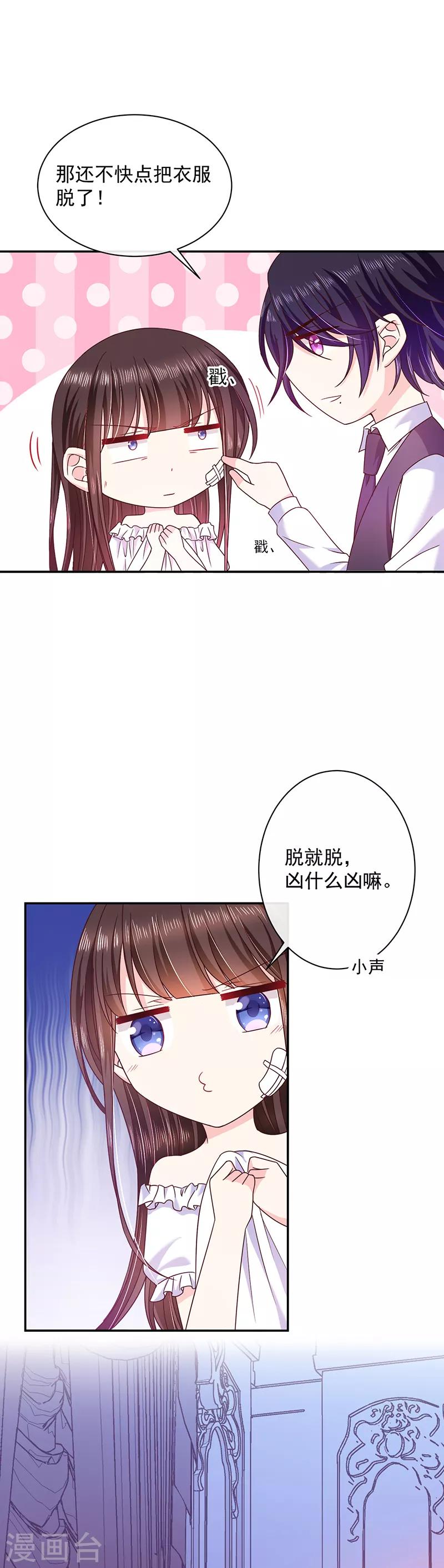 第73话 这家伙一定是故意的！-第74话