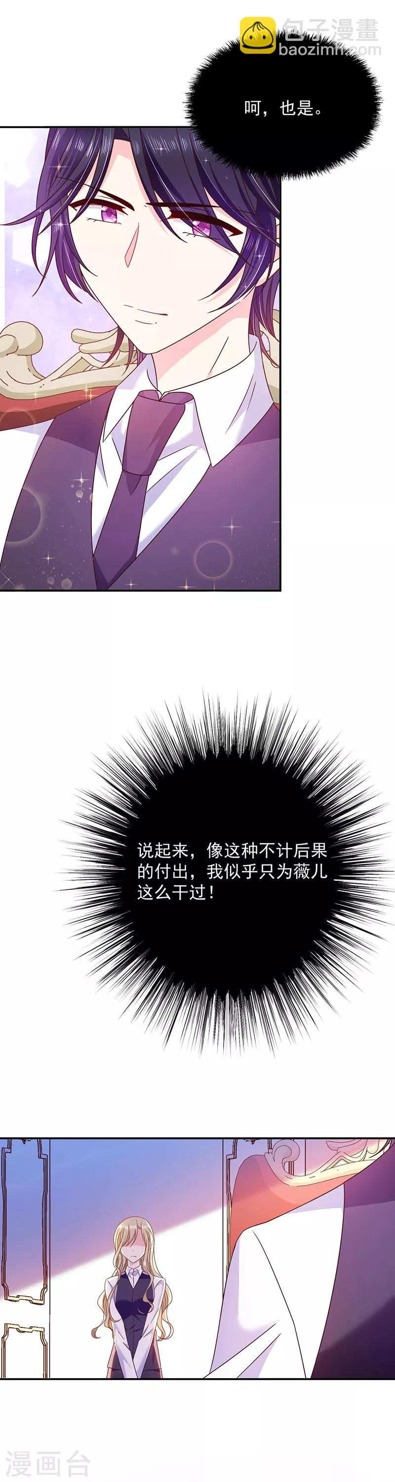 第73话 这家伙一定是故意的！-第74话