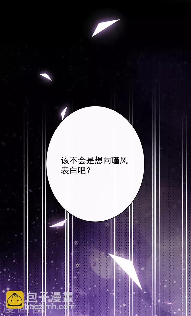 第75话 没动过手脚-第76话