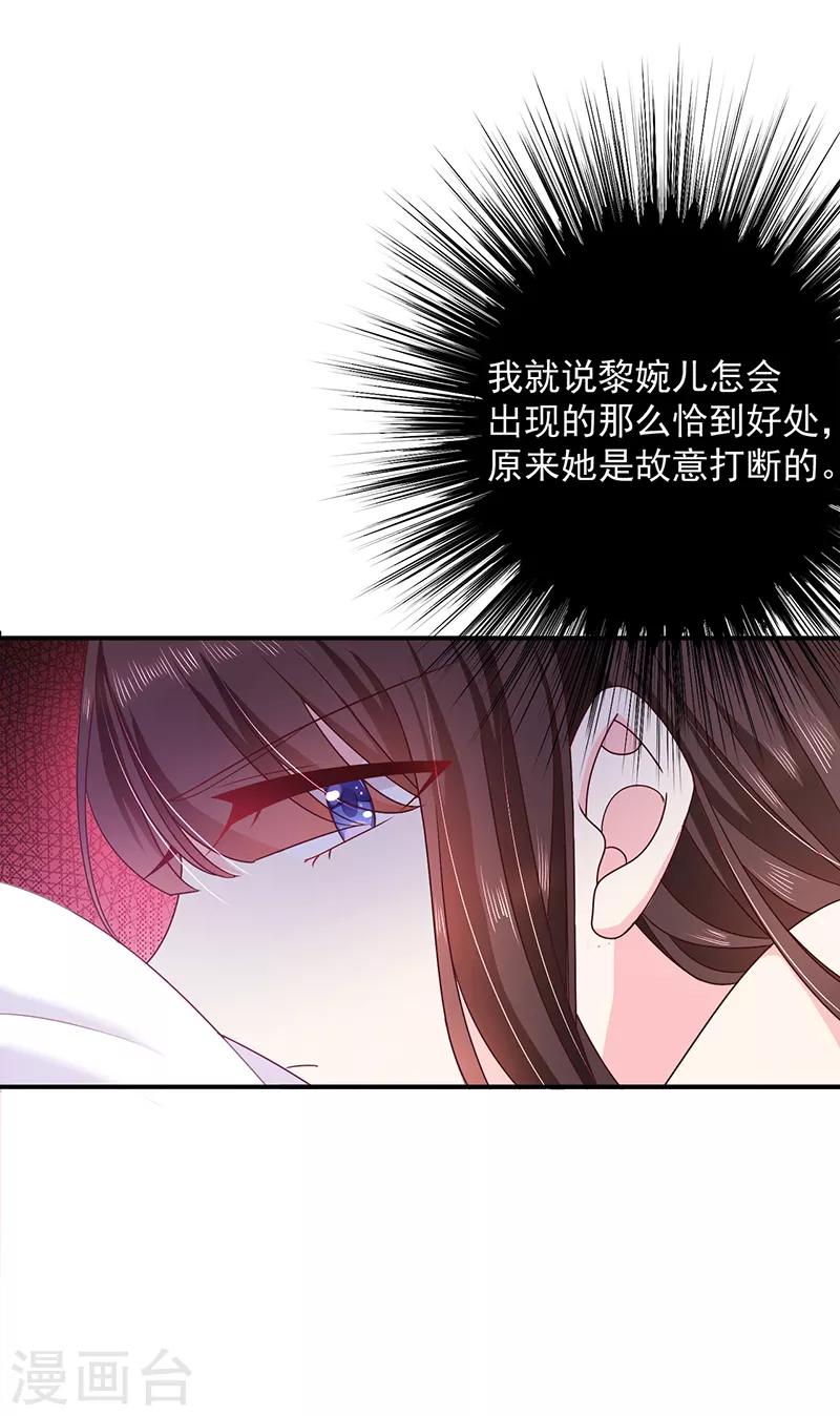 第75话 没动过手脚-第76话