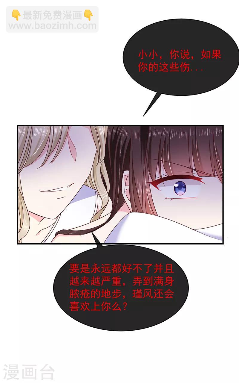 第75话 没动过手脚-第76话