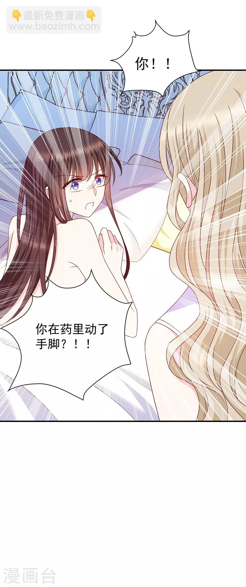 第75话 没动过手脚-第76话