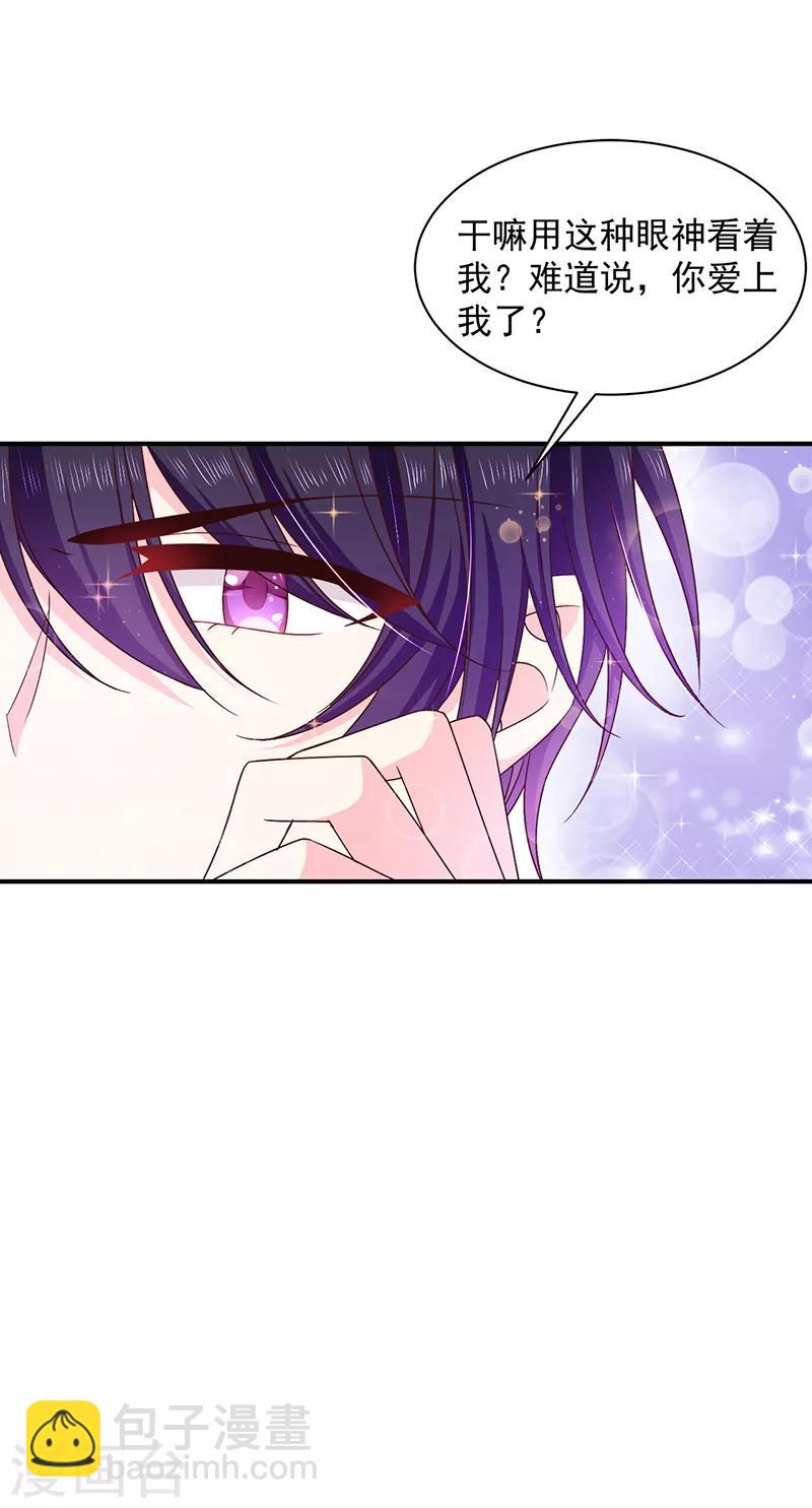 第75话 没动过手脚-第76话