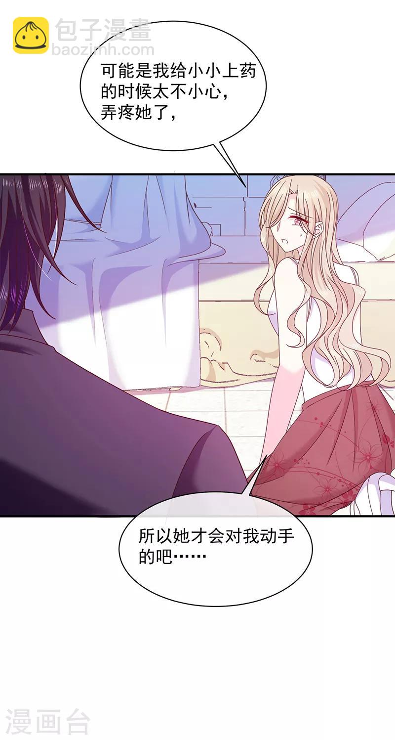 第75话 没动过手脚-第76话