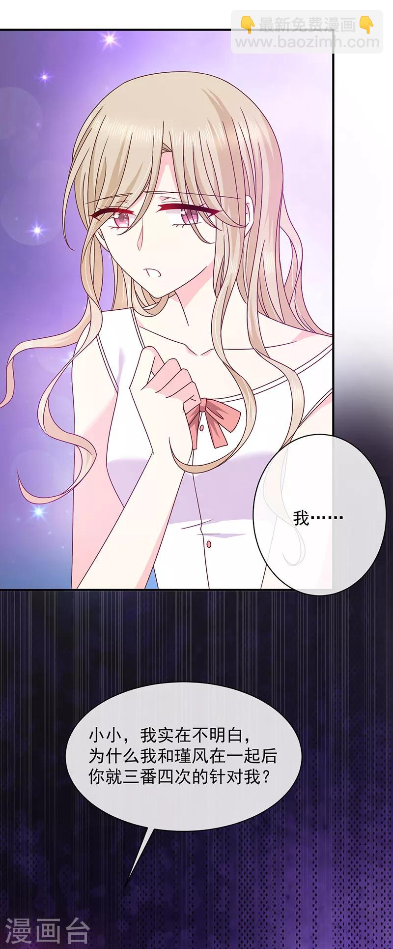 第75话 没动过手脚-第76话