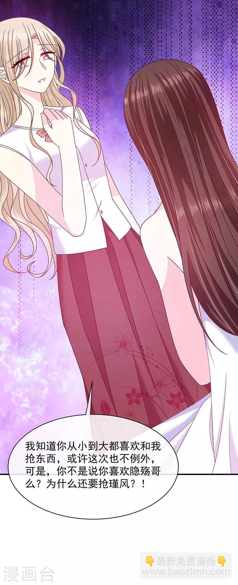 第75话 没动过手脚-第76话