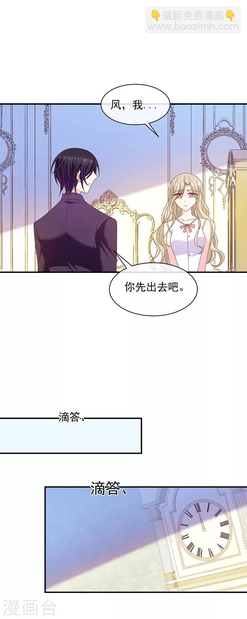 第75话 没动过手脚-第76话