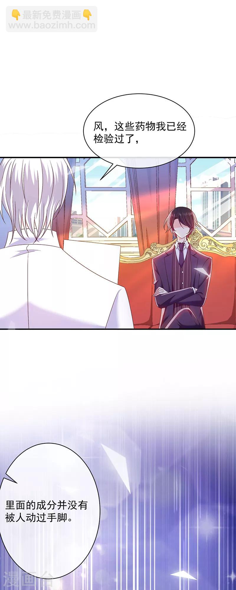 第75话 没动过手脚-第76话