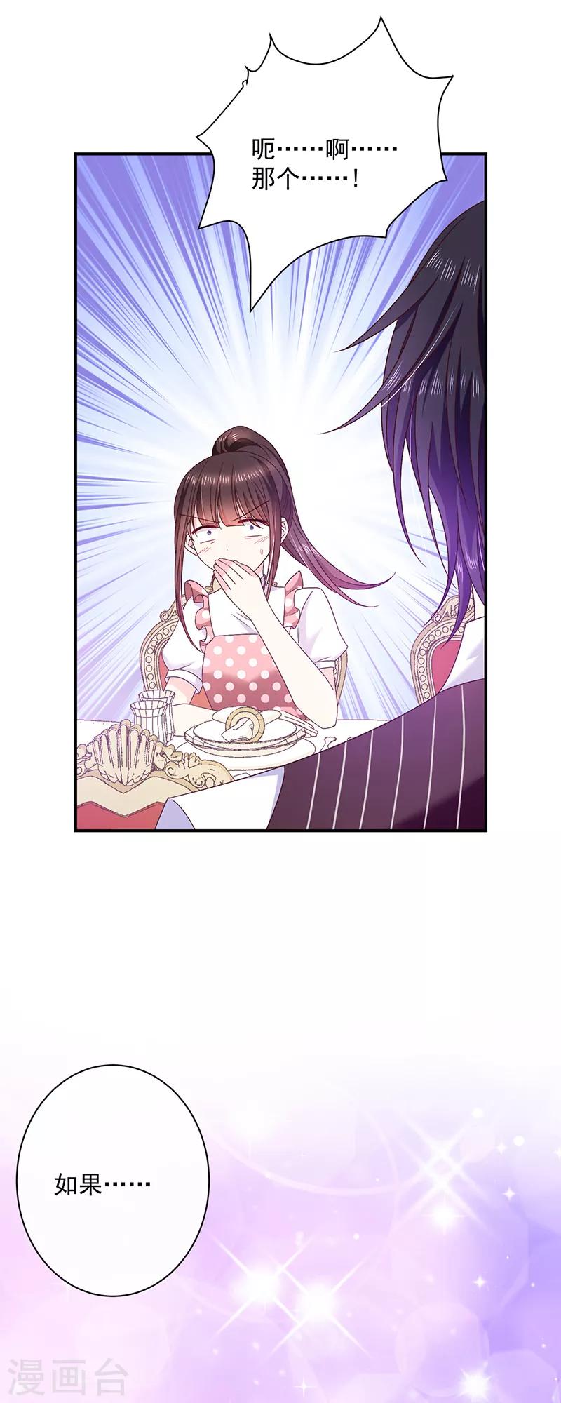 第75话 没动过手脚-第76话