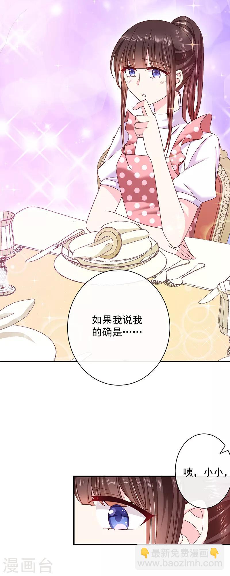 第75话 没动过手脚-第76话