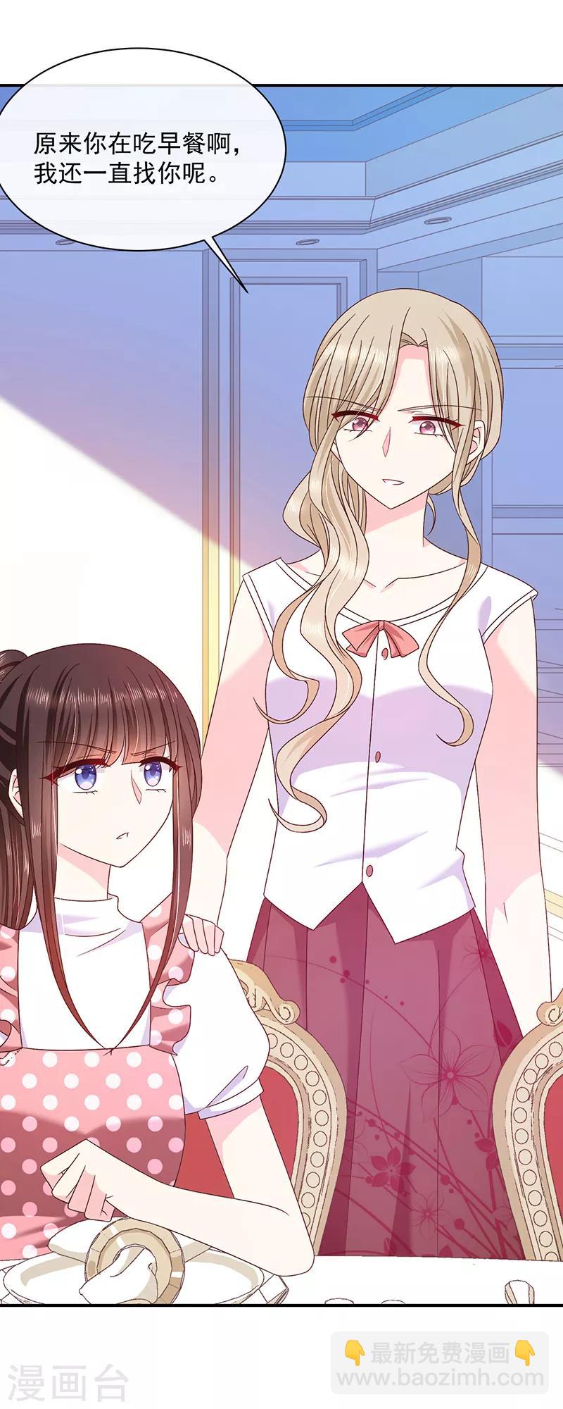 第75话 没动过手脚-第76话