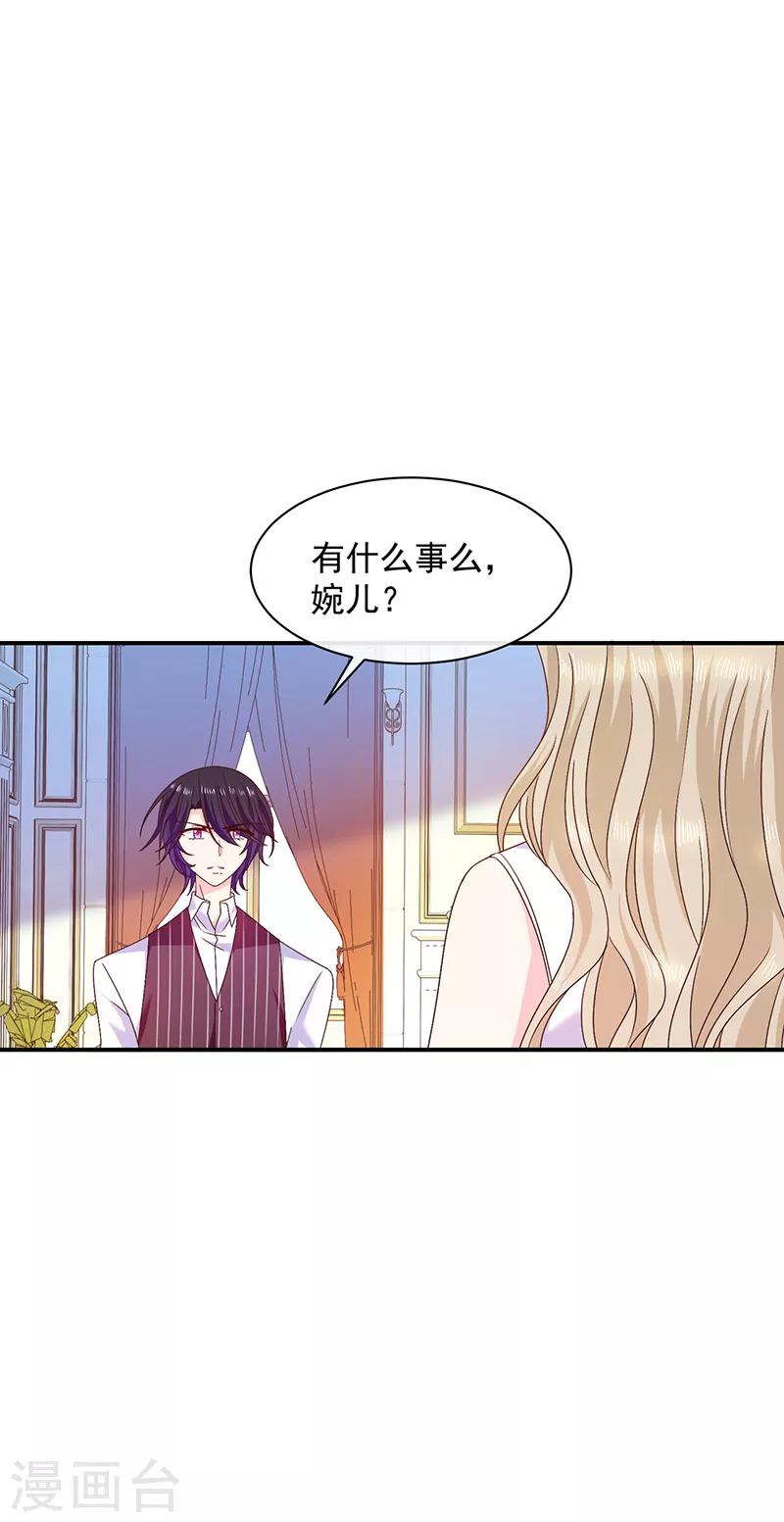 第75话 没动过手脚-第76话